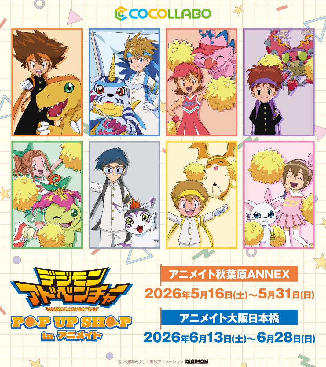 アニメイト秋葉原@アルバイトスタッフ募集中! tweet media