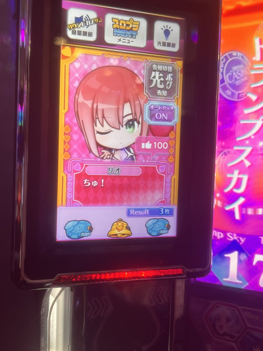 ばなな様 やばい、めっちゃ楽しい