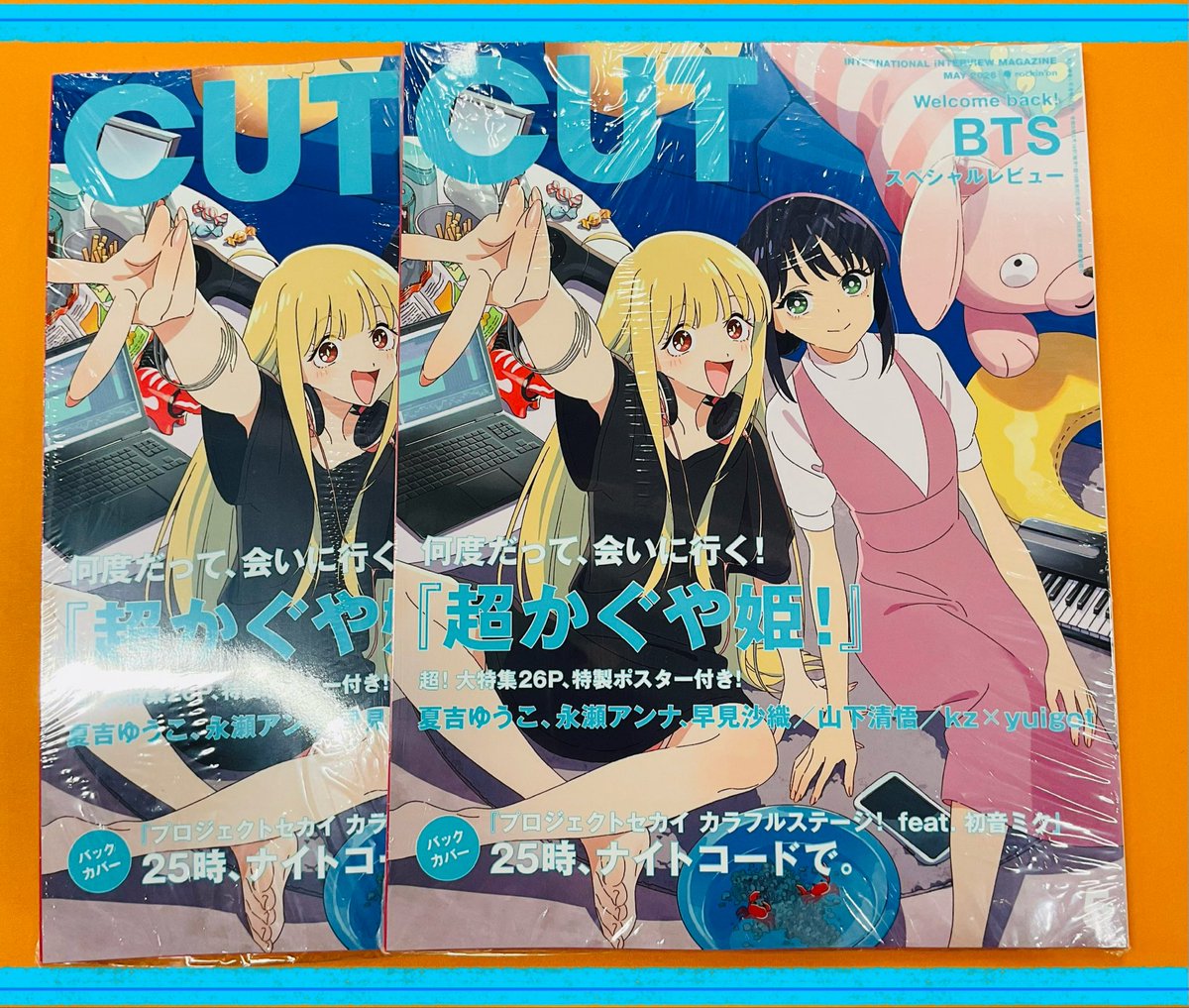 📚再入荷📚】 「Cut 2026年5月号」 ‼️✨若干数ですが再入荷いたしまし