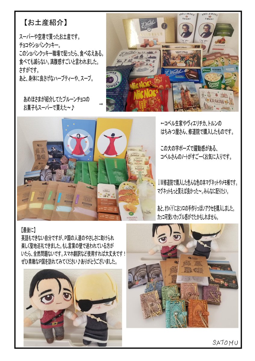 さとむ tweet media