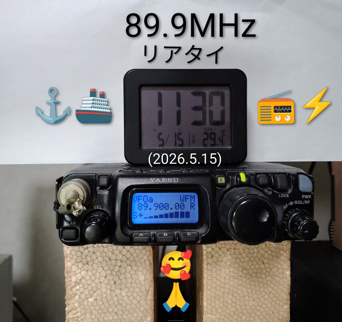 JE3OUUnew's tweet photo. [ #ビバラー ] ✨
#無線機  で #リアタイ 📻️🎶
／
🎉Viva la radio
＼
今週のテーマ👉あなたのゴイゴイスー 👀‼️

#アマチュア無線 にて📡⚡
「 #マグネットアースシート 」
#MAT50 🌐

#SWR も一気に下がり
#共振周波数 へ感謝を🙏

#シュクちゃん 👩✨
@shukudesu

#KissFMKOBE
@KissVivalaradio https://t.co/rFBmFSrKrf