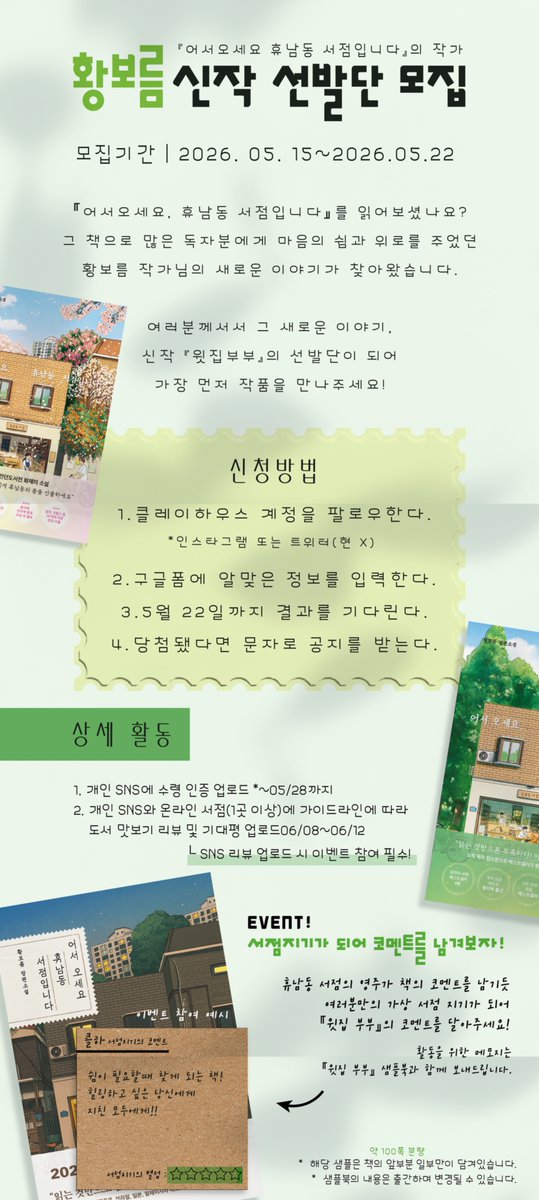 클레이하우스 tweet media