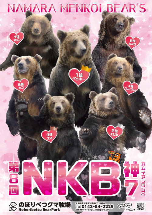 Nissy@HELMETICA tweet media