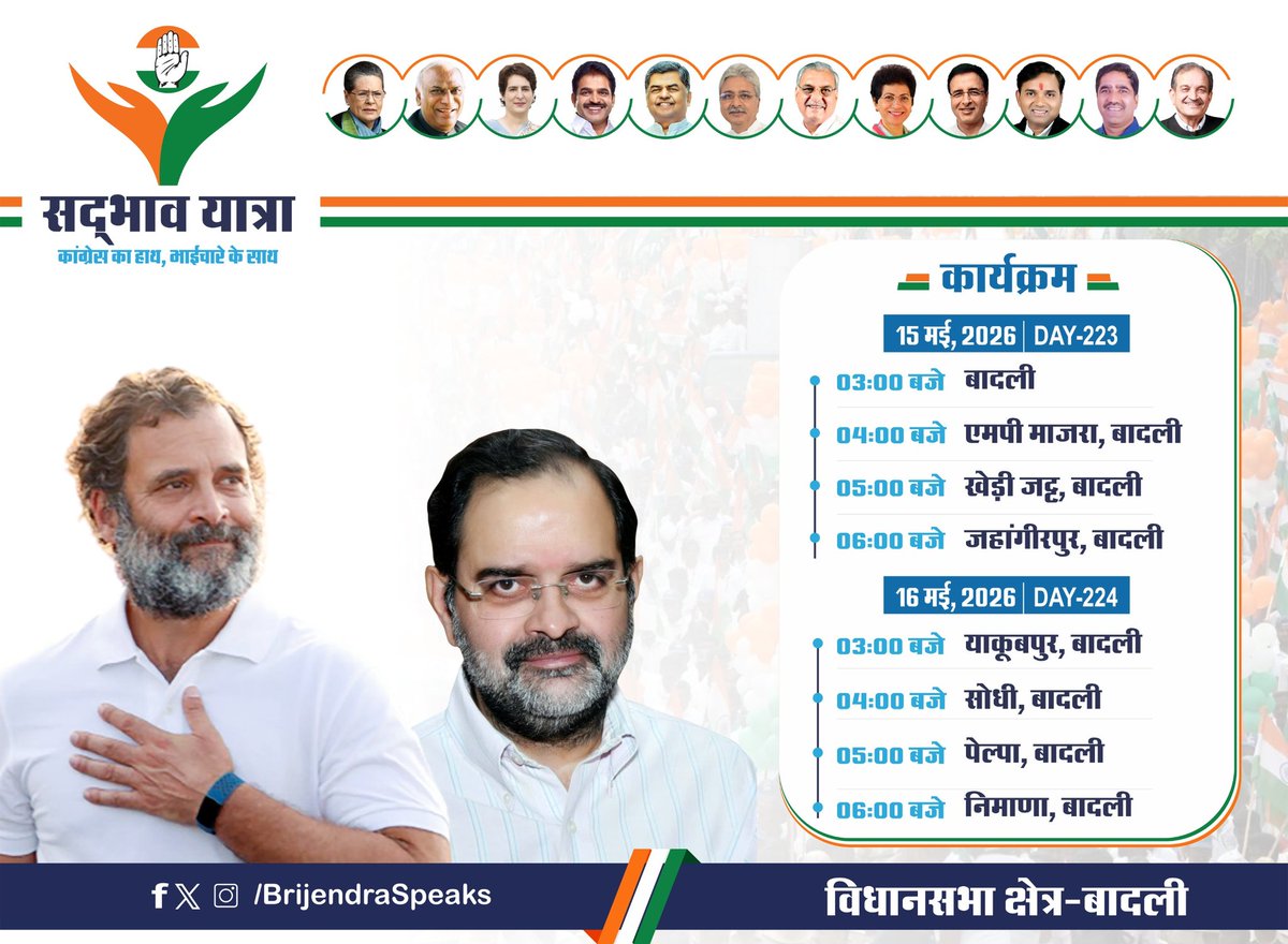 Haryana Congress tweet media