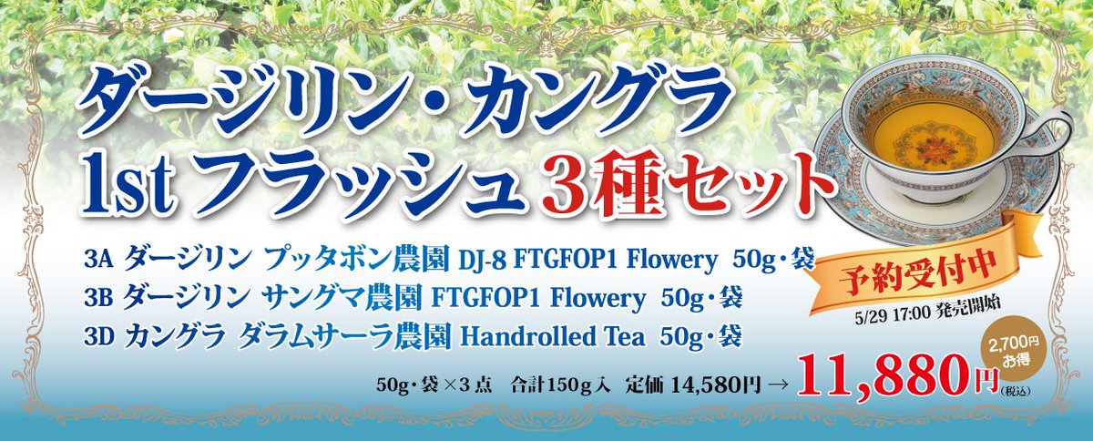 Tea Market G clef tweet media