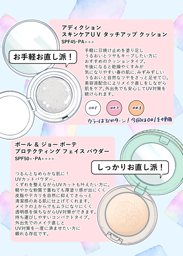 DEPACO(大丸・松坂屋 コスメの情報メディア＆オンラインストア)【公式