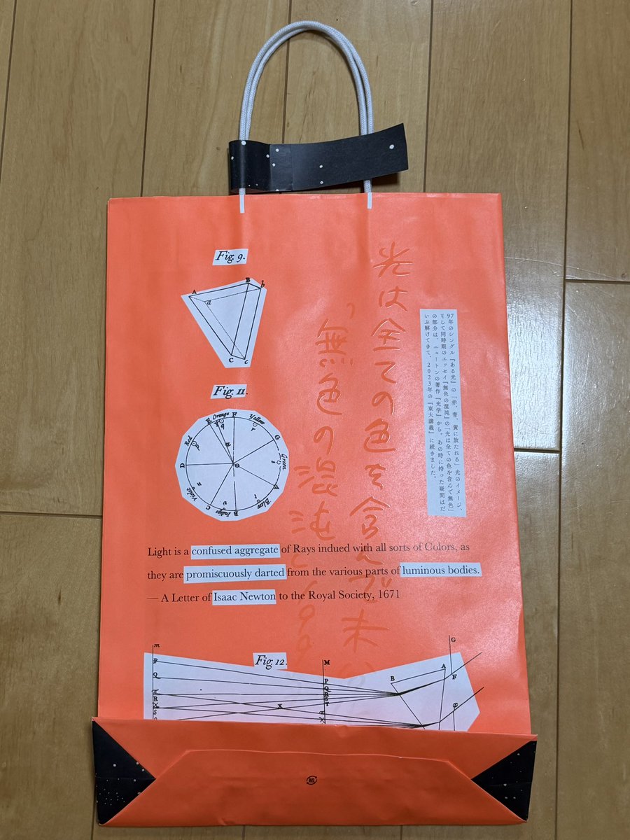 オザケンの月と街のAidadeツアーのひみつ小道具が目立ち過ぎ。終演後