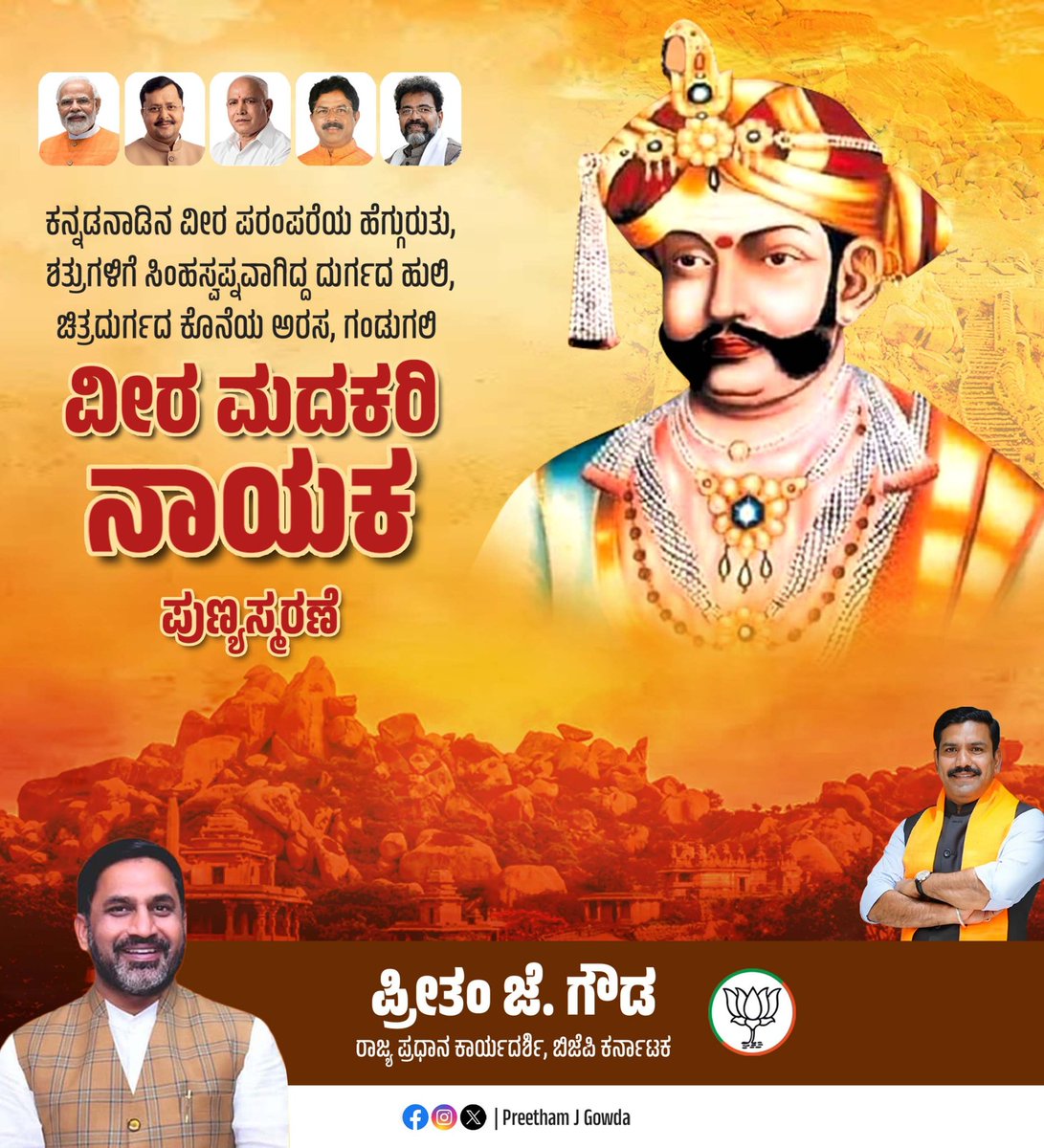 Preetham J Gowda tweet media
