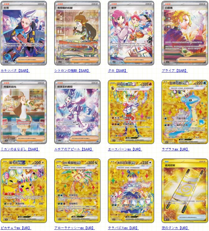 海外ポケカのブログ更新🍄】 ご予約受付中の中国簡体版ポケモンカード
