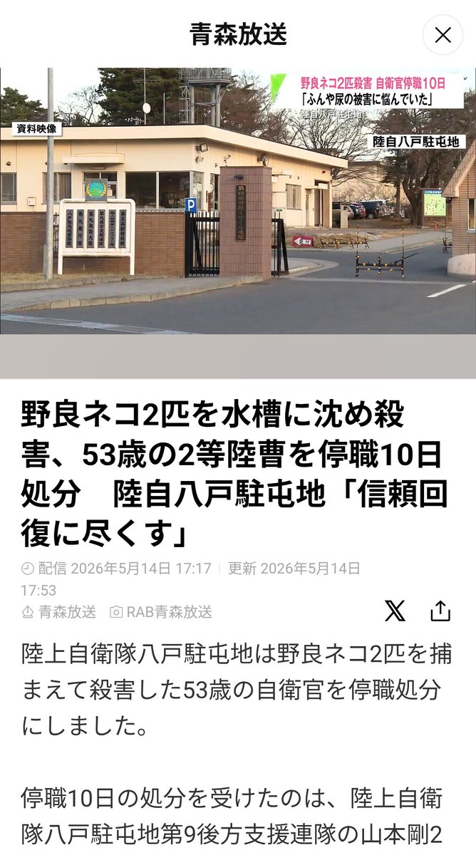 高沢守 tweet media