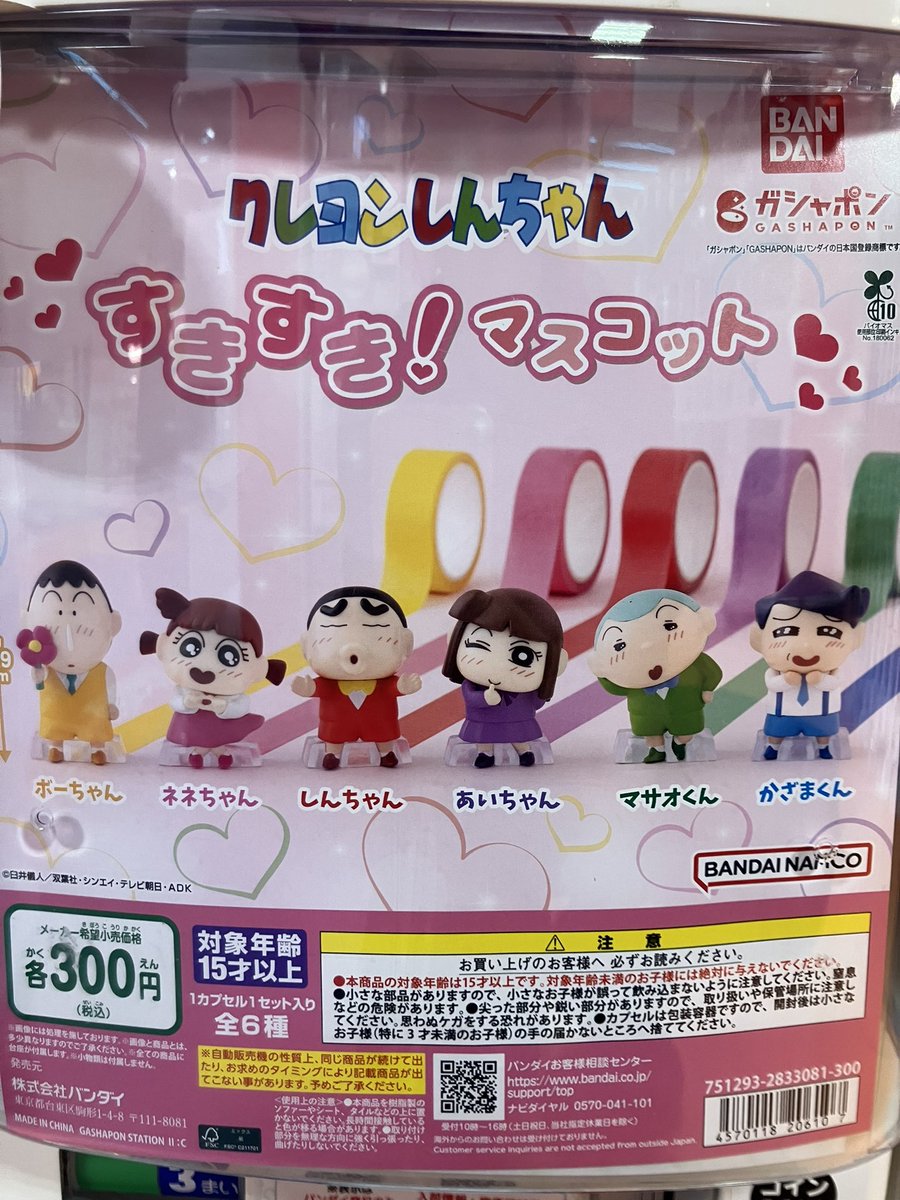 🌟入荷情報🌟 ⭕️劇場版 魔法少女まどか☆マギカ 叛逆の物語 ねむらせ