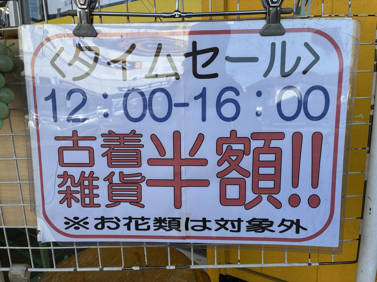 古着屋さん✨ちゃくちゃくちゃく tweet media