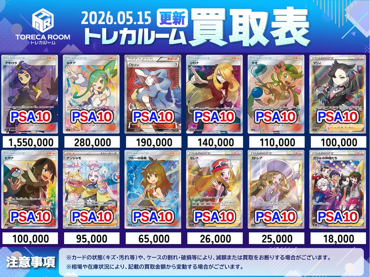 ✨サポート買取強化中✨ PSA10 アセロラ 056/049 ¥1,550,000 PSA10