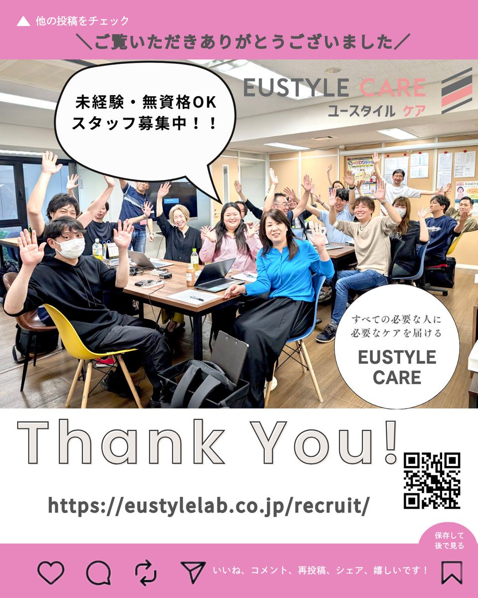 eustylelab_pr's tweet photo. ユースタイルケア 滋賀 重度訪問介護事業所より

筋ジストロフィーを抱える利用者さまと共に、大切な再会✨の場へ立ち会わせていただきました。

在宅での生活に移行してから、長らく会えていなかった施設時代の旧友。
「また会いたい」という切実な想いが、今回ようやく形になりました。
久しぶりに顔を合わせ、言葉を交わすかけがえのない時間🍀

一人での外出は難しいけれど、一歩外へ踏み出すことで、止まっていた時間が動き出すような素敵なひとときでした。
利用者さまの人生にとって大切な結びつきを、これからも一番近くでサポートしていきたいと思います。

＼一緒に働く仲間を募集中！／
採用情報・エントリーはこちら👇🏻
https://t.co/5X86NowVfo
▼最新情報・セミナー申込はLINEから
https://t.co/Hhn04wA5BJ

#外出支援　#筋ジストロフィー　#滋賀