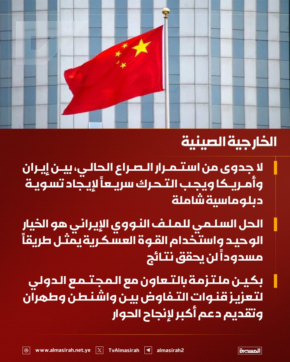 قناة المسيرة tweet media