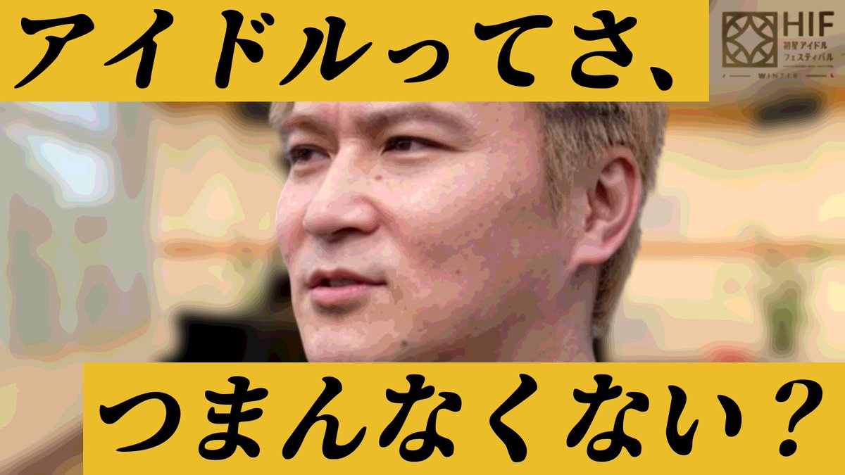 unko_campus's tweet photo. 加藤 純一「H.I.F」プロデュース決定告知PV【2026/05/16】 https://t.co/BQSCmoCWGO
