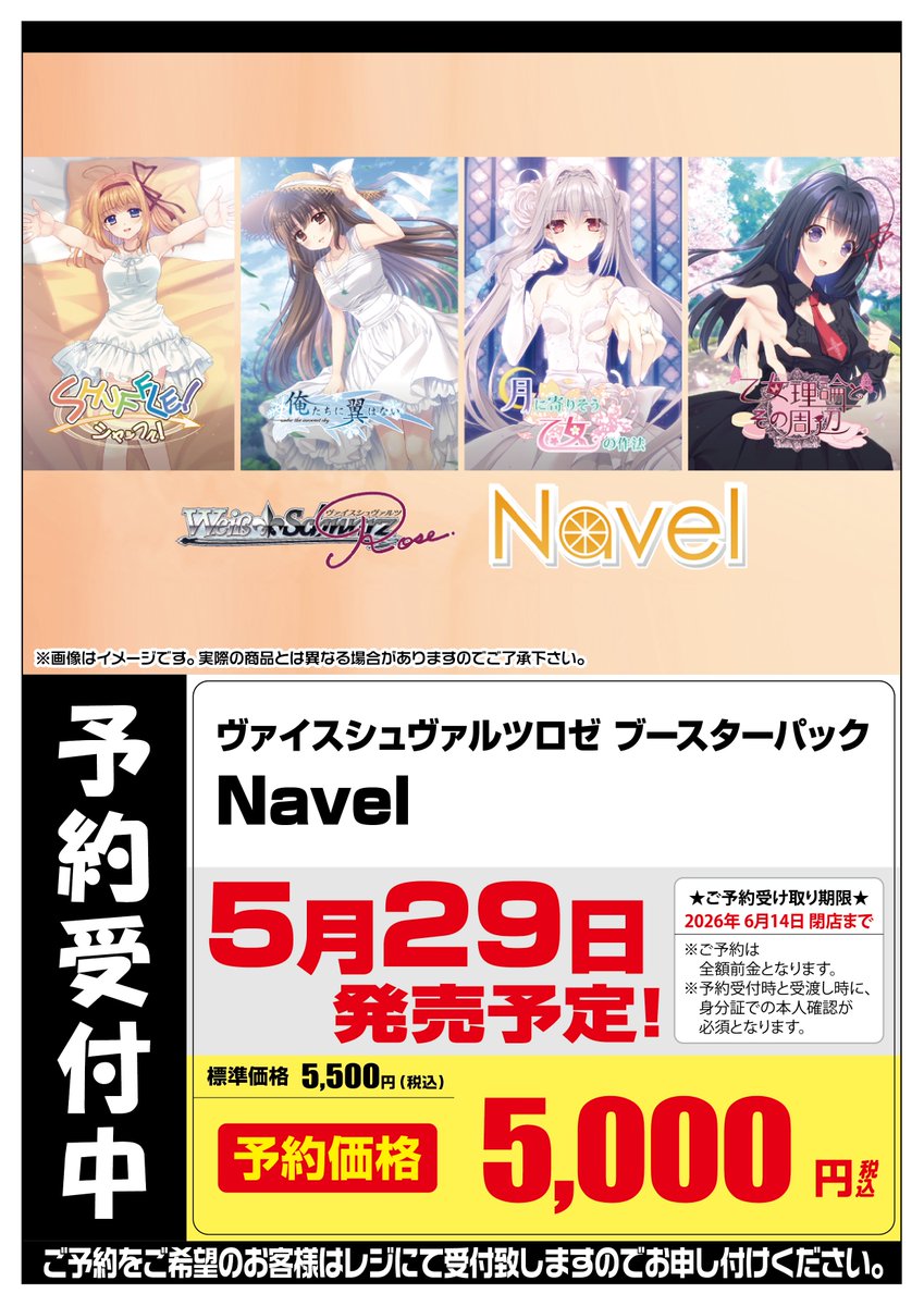予約受付情報】5月発売商品 🔽以下のタイトルの予約受付中です