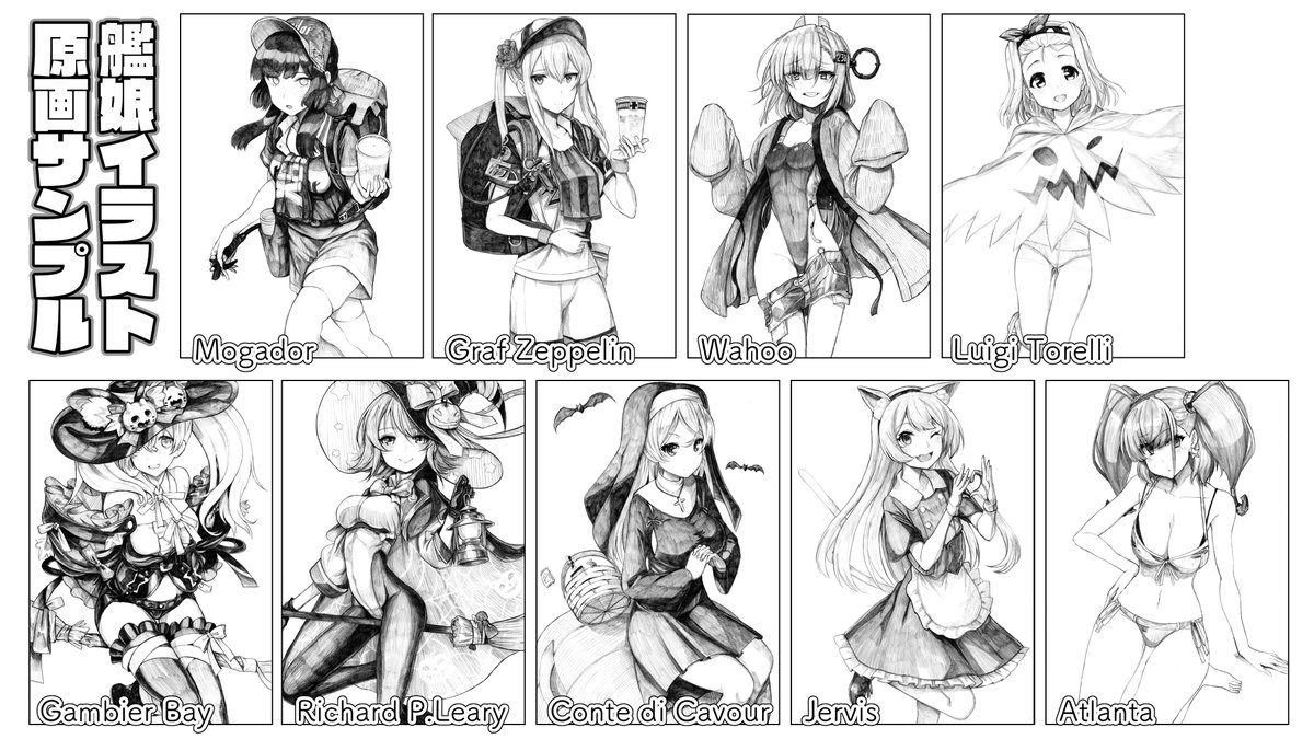 【原画サンプル②】
Mogador(モガドール)
Graf Zeppelin(グラーフ・ツェッペリン)
Wahoo(ワフー)
Luigi Torelli(ルイージ・トレッリ)
Gambier Bay(ガンビア・ベイ)
Richard.P.Leary(リチャード・P・リアリー)
Conte di Cavour(カブール)
Jervis(ジャービス)
Atlanta(アトランタ) 