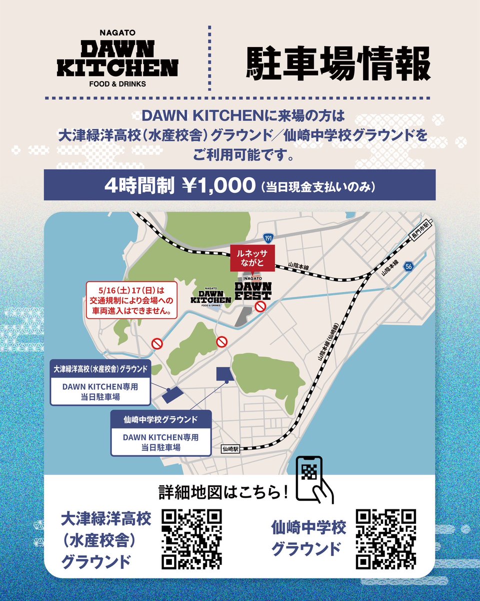 NAGATO DAWN FEST tweet media