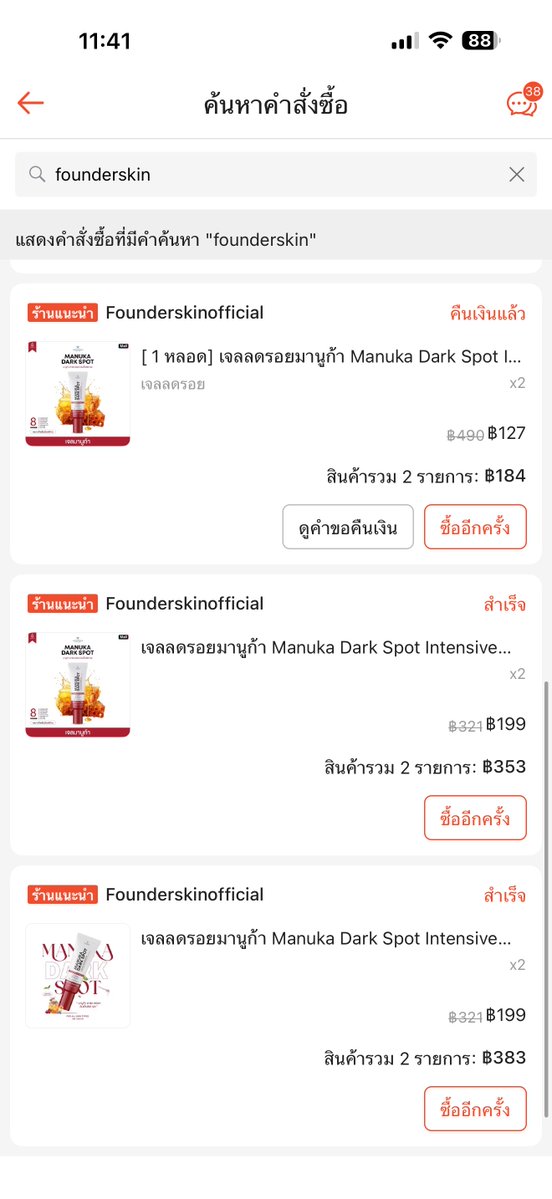 ลอพอ tweet media