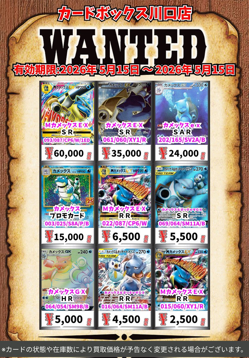 ポケモン買取情報！ リザードン＆テールナーGX SR 11000 レシラム