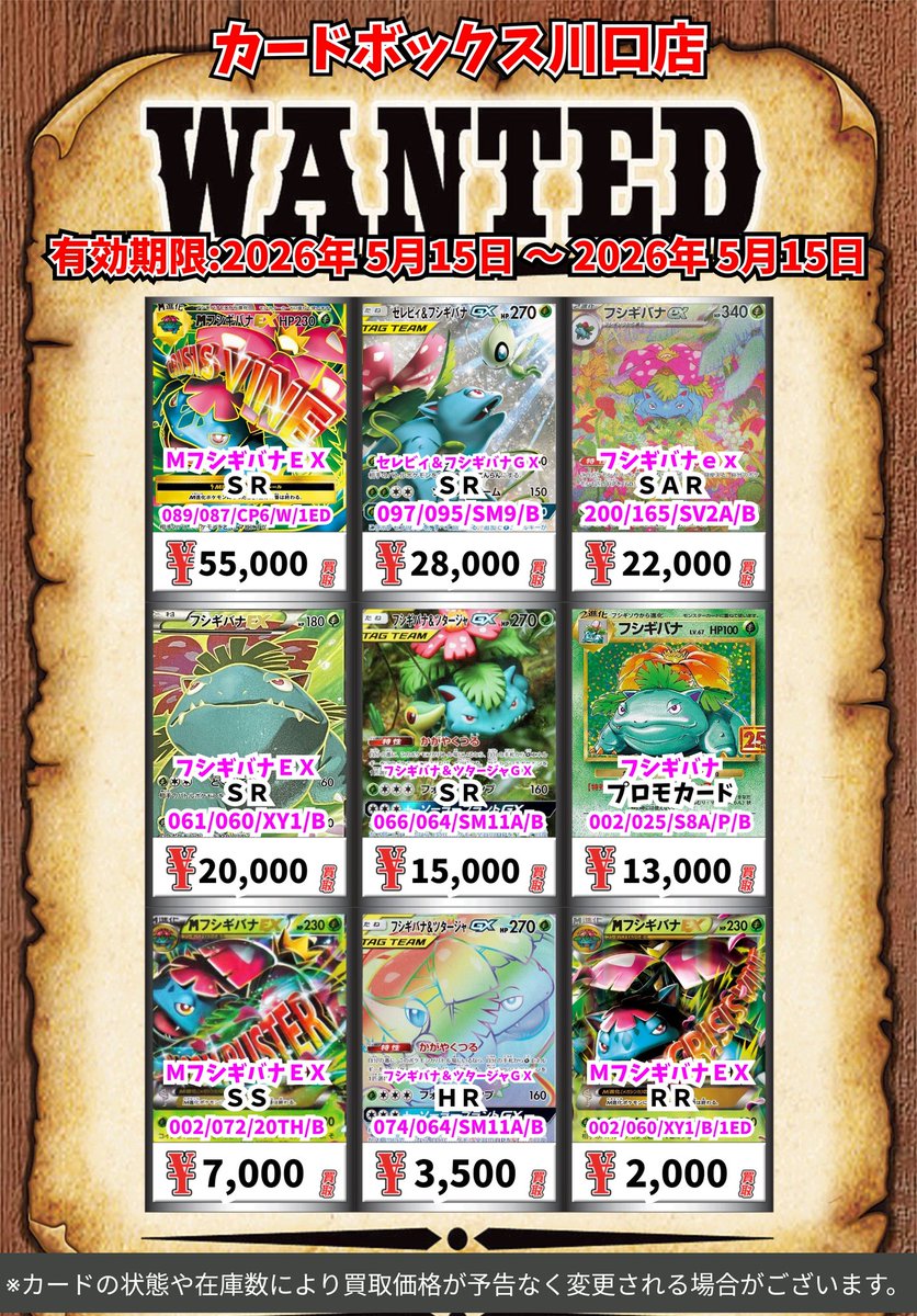 ポケモン買取情報！ リザードン＆テールナーGX SR 11000 レシラム