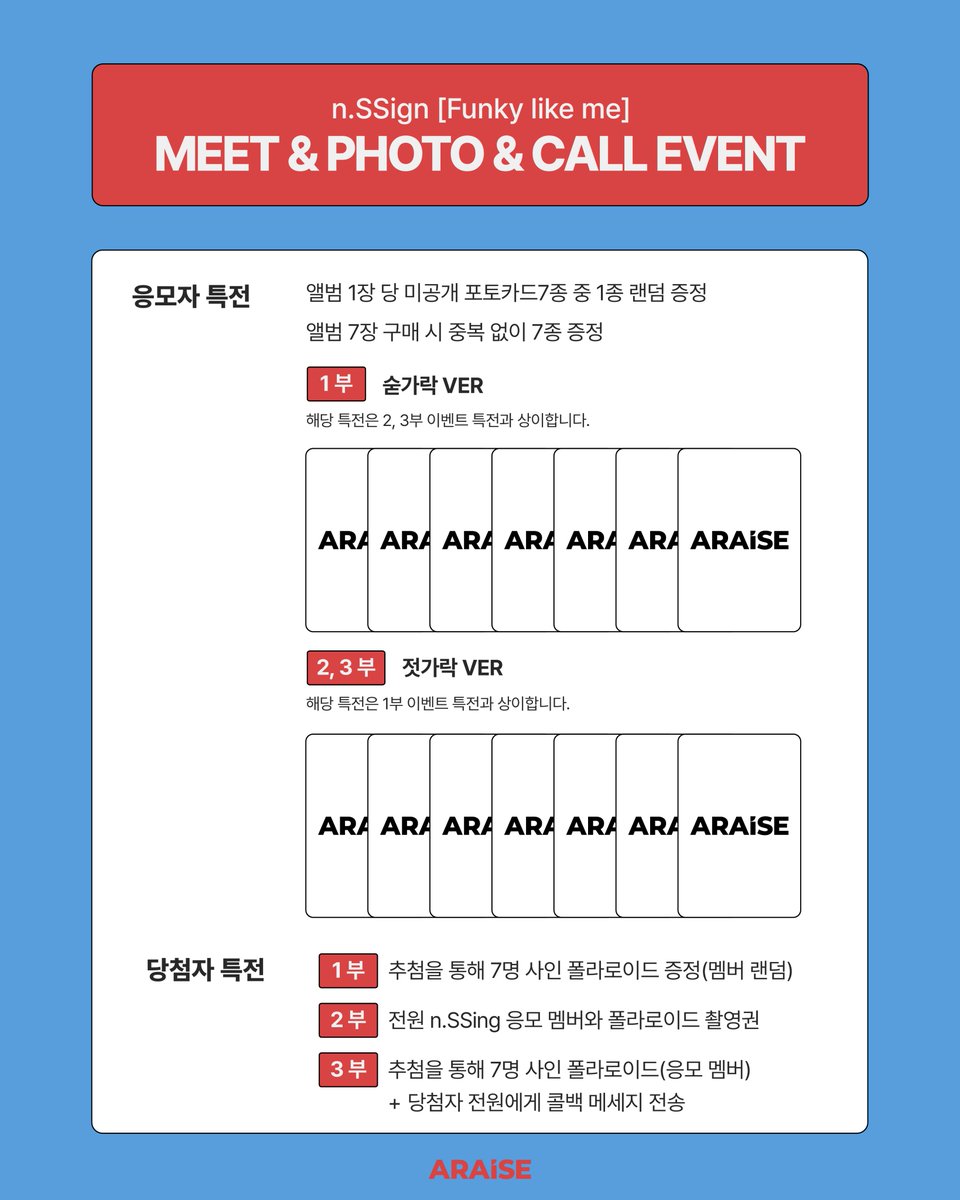 araise_shop's tweet photo. n.SSign [Funky like me]
MEET &amp; PHOTO &amp; CALL EVENT

🗓 이벤트 일시 : 26.06.05 (금) 19:00

🇰🇷 - https://t.co/gR7PrlYfcA
🌐 - https://t.co/Zrm0O0Cj8m

#nSSign #엔싸인
#Funky_like_me https://t.co/5twTbycB8O