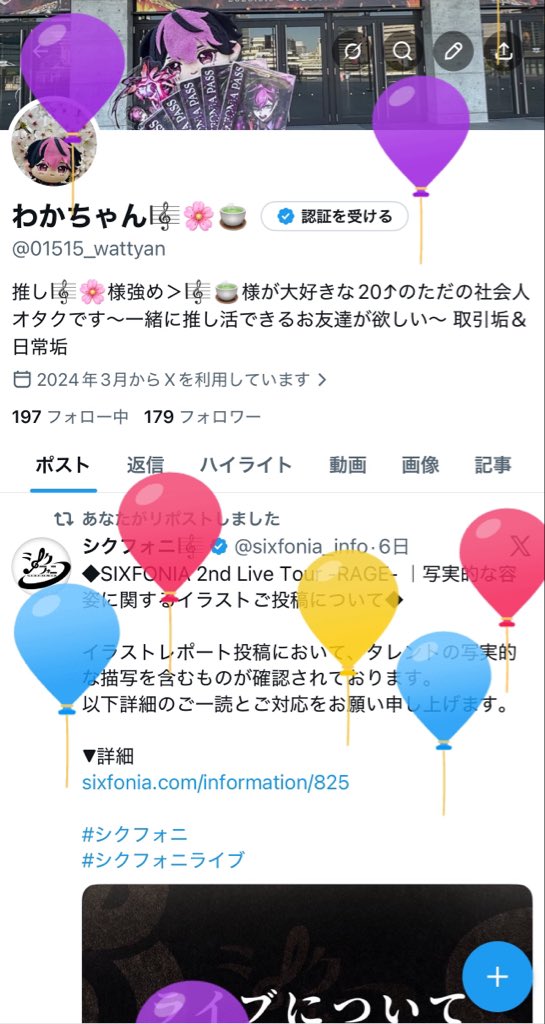 わかちゃん🎼🌸🍵 tweet media