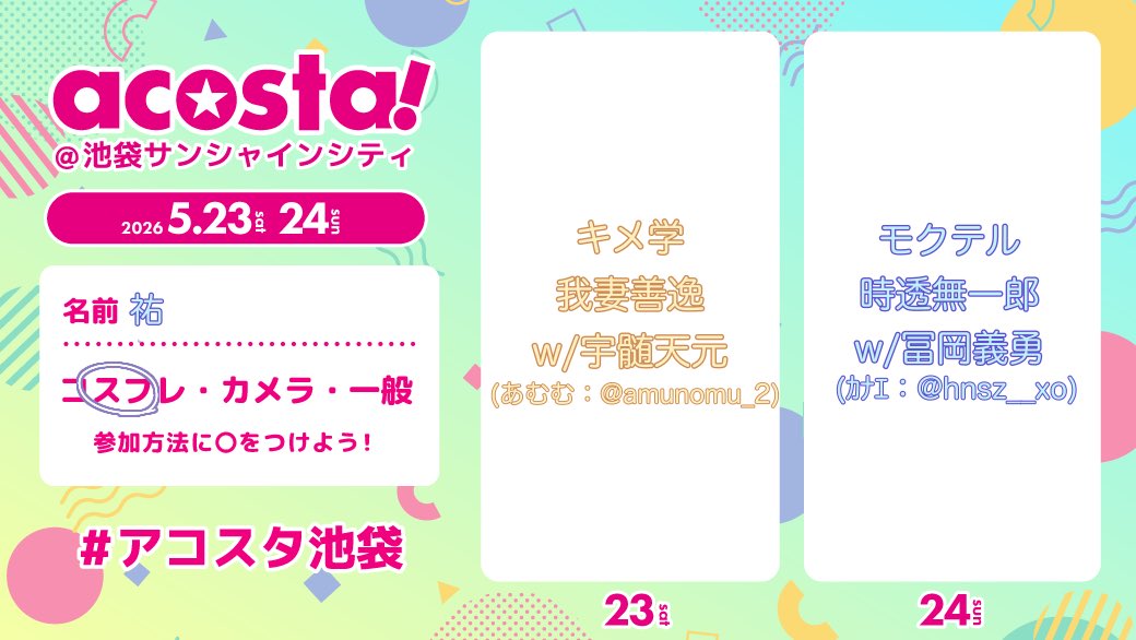 祐 tweet media