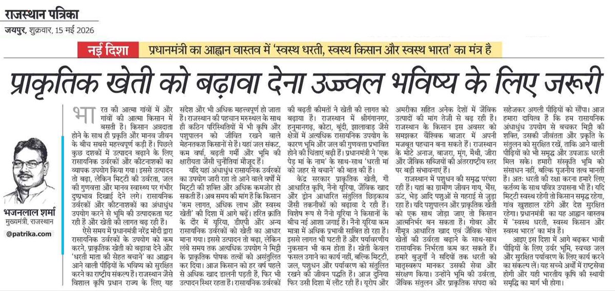 Bhajanlal Sharma tweet media