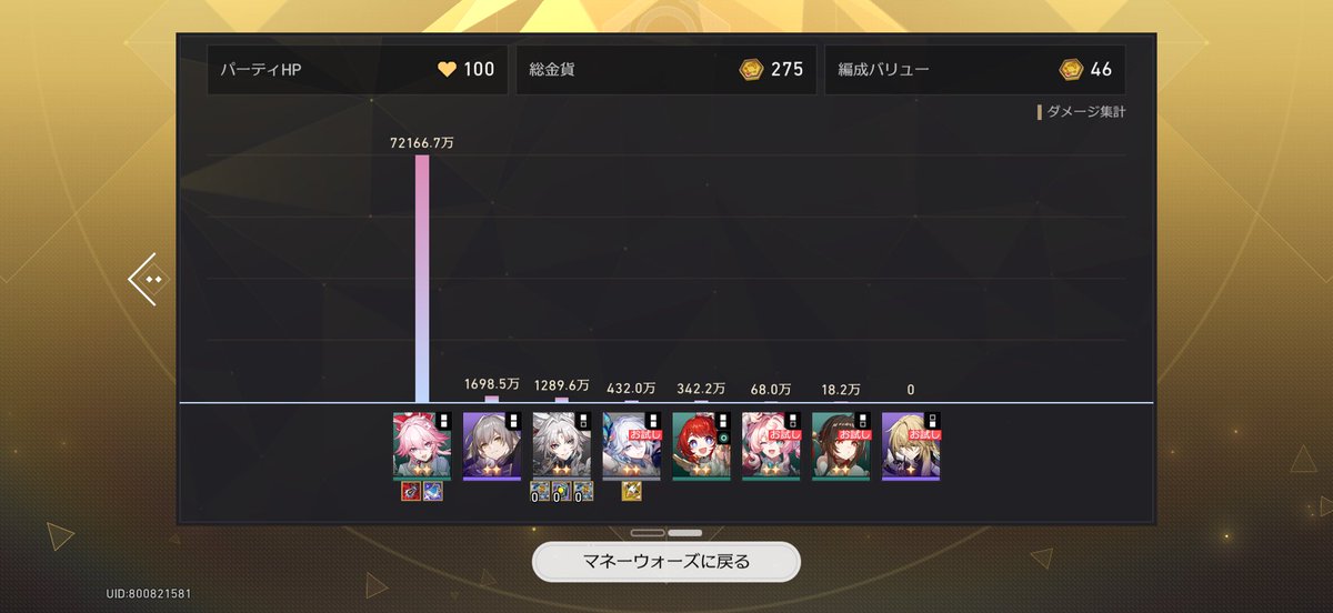 またまた tweet media