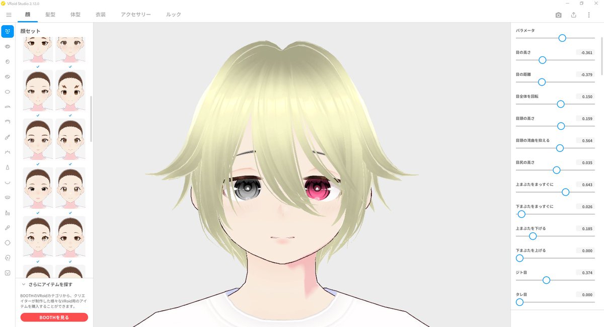 ベルナくん🪽🩹(駄)天使Vtuber tweet media