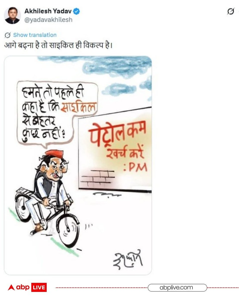 Samajwadi Party Media Cell tweet media