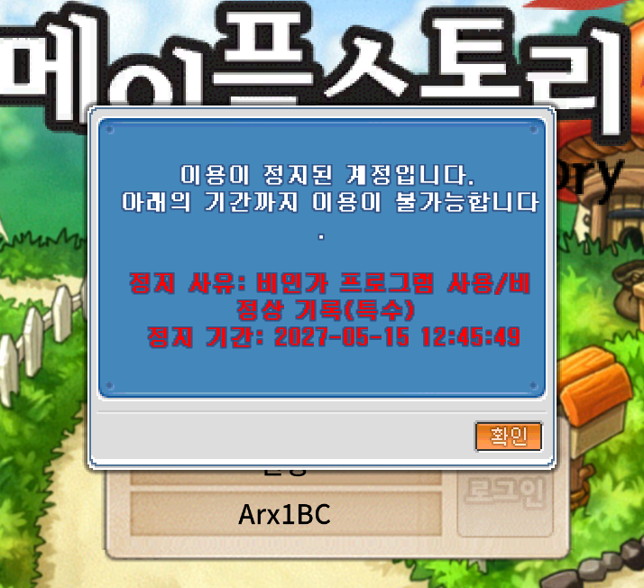 wanjjyang's tweet photo. 메이플 플래닛 OBS랑 돌리면 정지 먹나요???????? https://t.co/f8NkIh5Eut