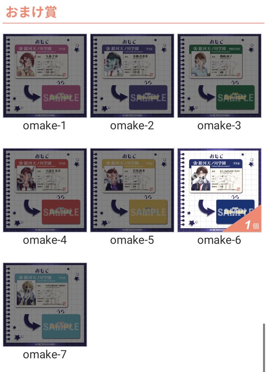 a_itayu's tweet photo. こちら、1回分の定価にて買取してくださる方いましたらお願いいたします💦

ミルキーサブウェイ くじクリフ 交換 https://t.co/jW0gaNcB8O