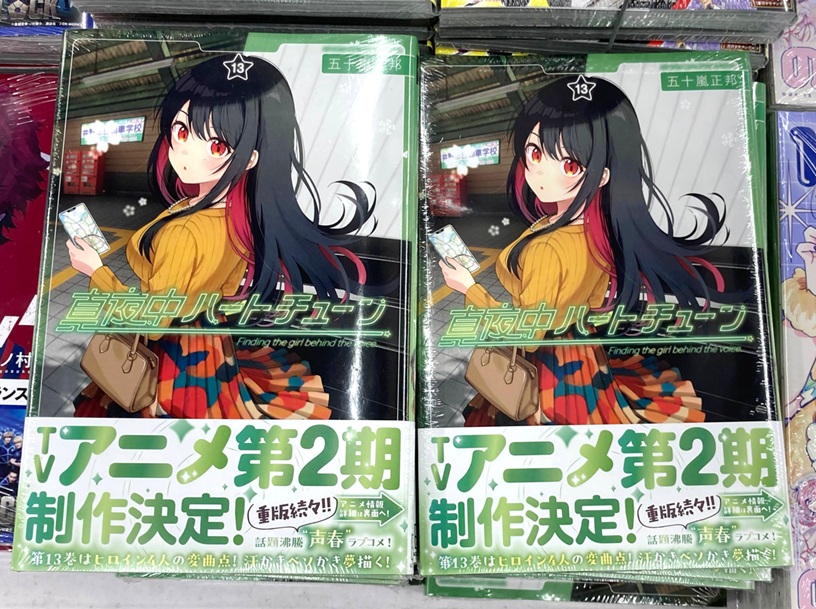 ✨好評開催中✨】1階にて対象書籍を好評販売中！ 《「真夜中ハート