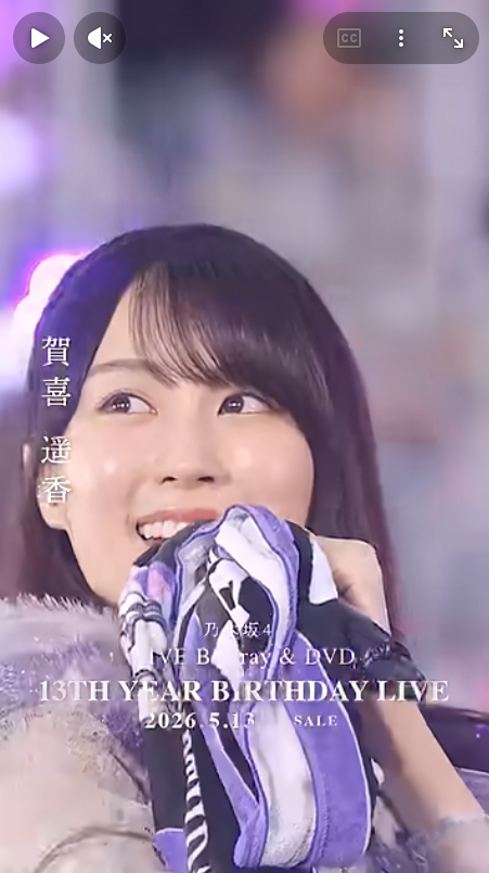 賀喜遥香 生写真 13周年 遥香ちゃんｷﾀ――(ﾟ∀ﾟ)――!! #賀喜遥香 #13thバスラ