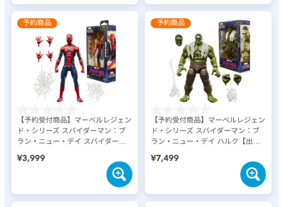 トイザらスさんにマーベルレジェンドとS.H.Figuartsの『スパイダーマン