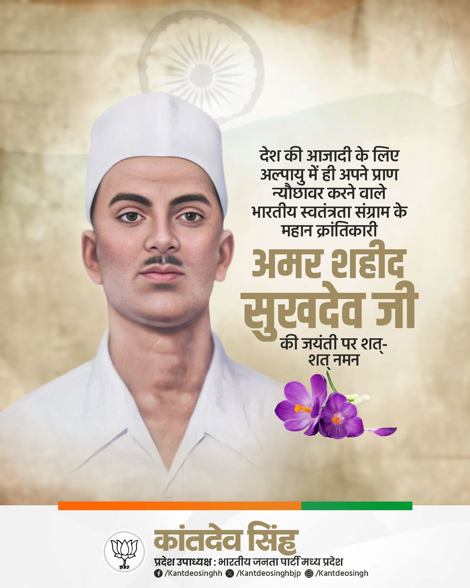 Kant Deo Singh tweet media