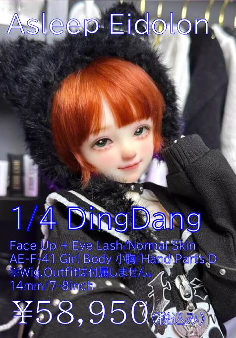 DOLK1F☆入荷】 Asleep Eidolon様より1/4 DingDangを入荷致しました