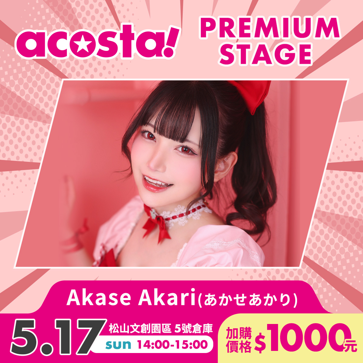 あかせあかり staff tweet media