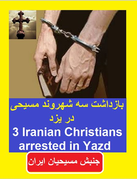 MasihianIran مسیحیان ایران Iran's Christians tweet media