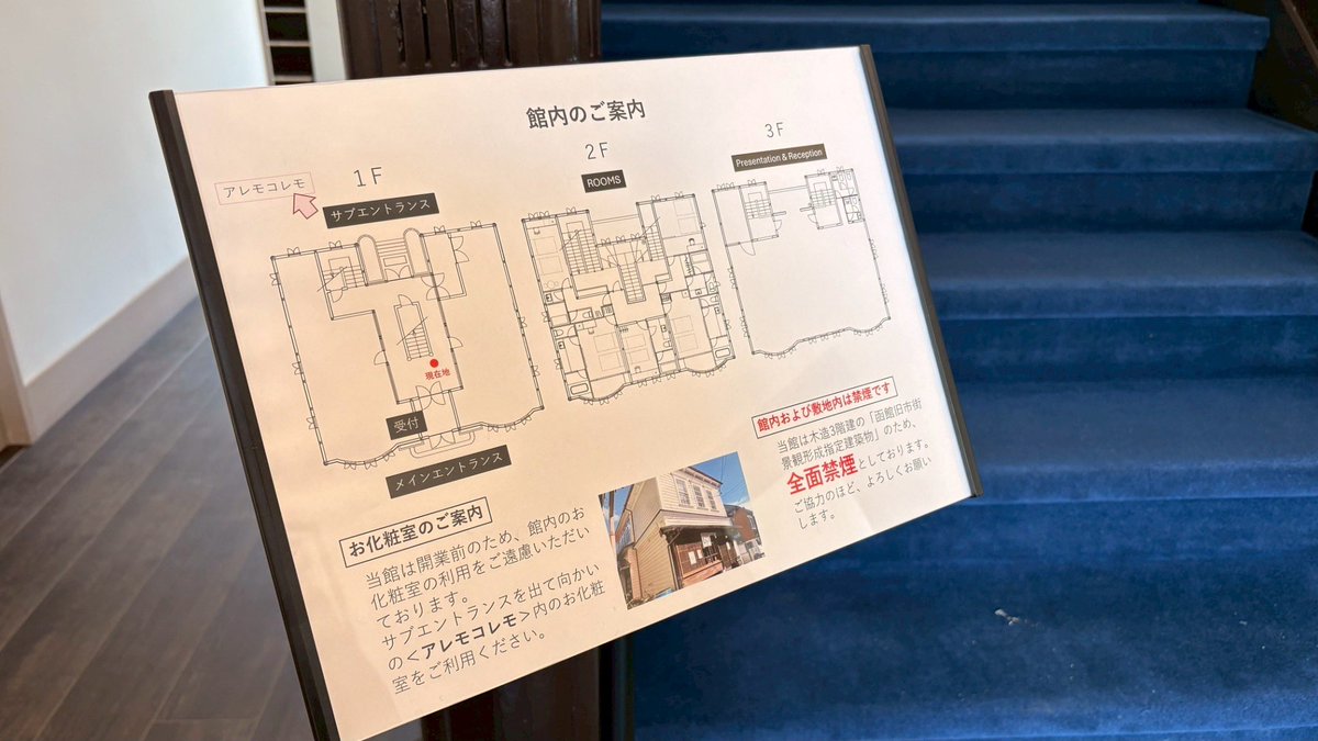 ojamap's tweet photo. 【T9 HAKODATE｜函館市末広町】

大正9年築の歴史的建造物を活かした、全5室の小さなホテル🏨✨
函館の海や夜景をテーマにした客室など、歴史とアートを感じながら、特別な時間を楽しめますよ♪

おじゃマップ『ニューオープン特集！』はコチラ👇
https://t.co/HOoLra6kwD

#NCV #函館 #おじゃマップ https://t.co/4Y5eguUfpG