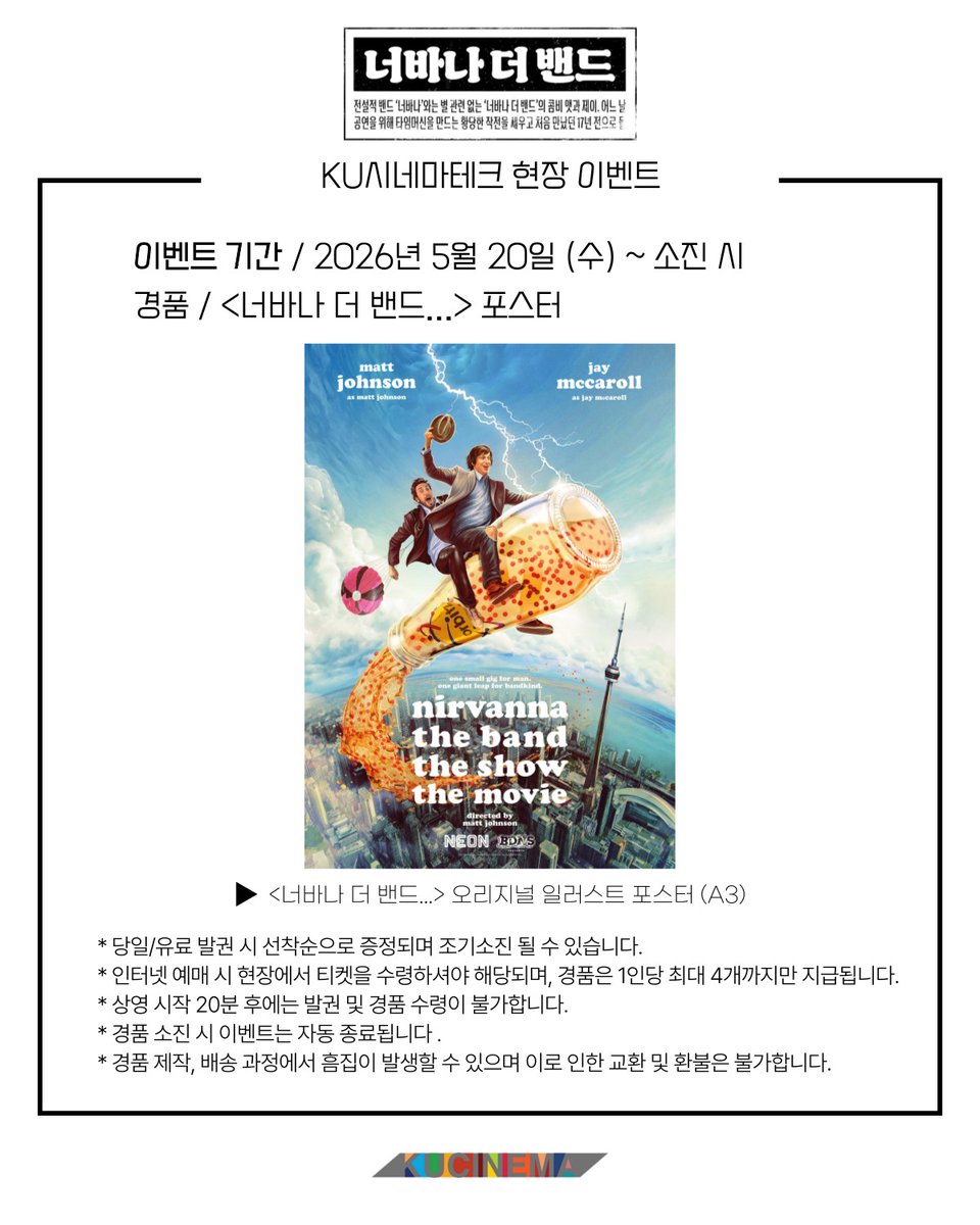 KU시네마테크 tweet media