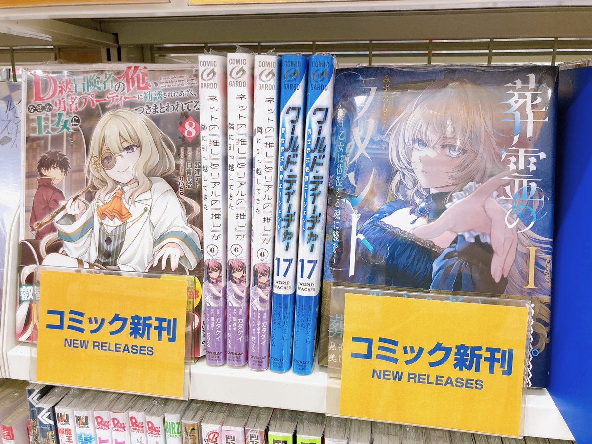 書籍入荷情報④／ 本日、オーバーラップより ＊異世界から帰ってきた