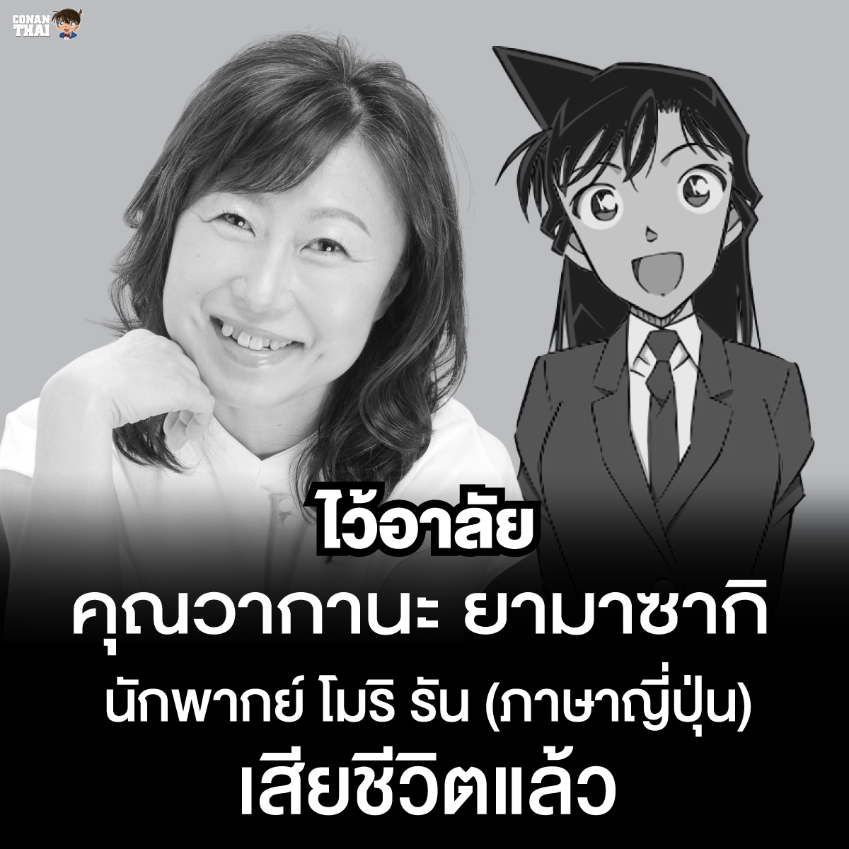 CONAN THAI tweet media