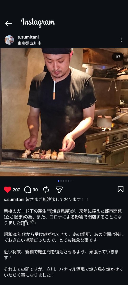 石川雄一 tweet media