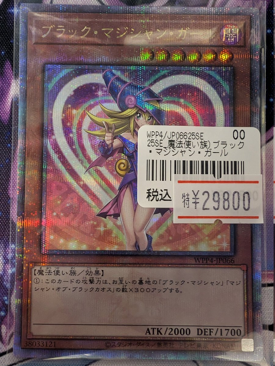 遊戯王 販売情報】 ✨高レアコーナー価格メンテしました‼✨ 旬のアツい