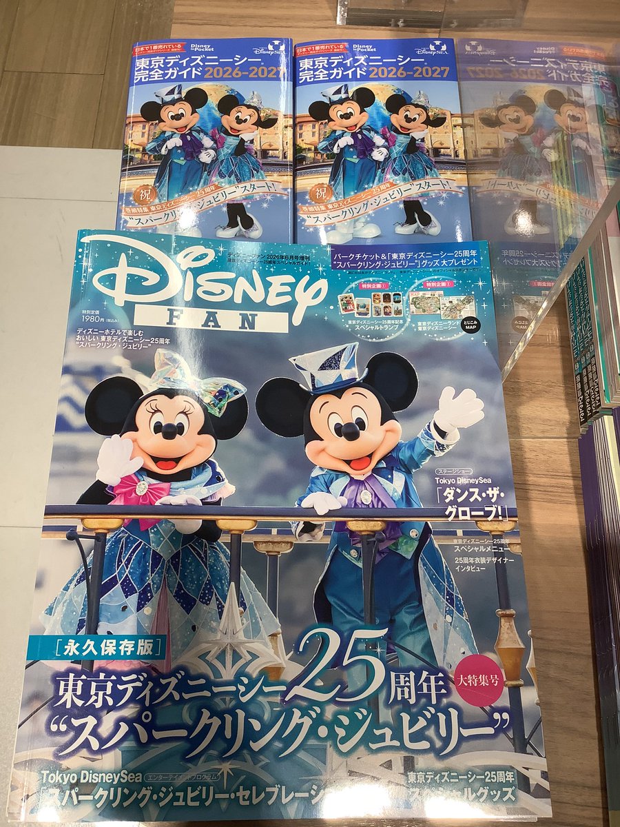 ★ディズニー　まとめ売り　50点 🌟#ディズニーファン🌟 6月号増刊📘 永久保存版 東京ディズニーシー25
