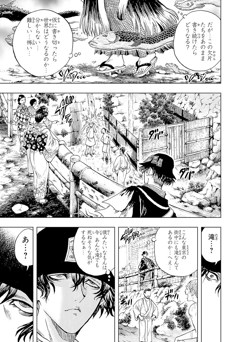 『岩元先輩ノ推薦』椎橋寛先生公式(奴良組広報) tweet media